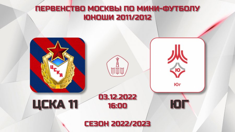 Цска мфк. ЦСКА 22 23. 23 Февраля ЦСКА. ЦСКА дети. КХЛ ЦСКА 2022-2023.