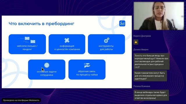 Онбординг новичков: ускорить и прокачать. Кейс компании ТаймЛизинг