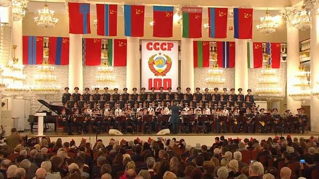 Торжественный вечер, посвященный 100-летию образования СССР. Москва, 08 декабря 2022 года