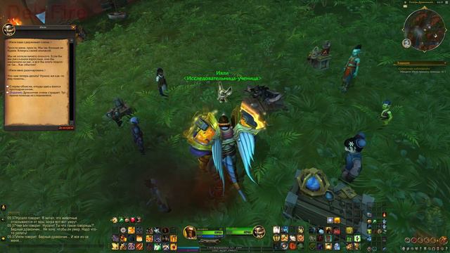 World of Warcraft: Dragonflight - Берега пробуждения: Храбрые исследователи (14)