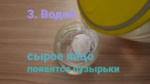3 способа отличить вареное яйцо от сырого