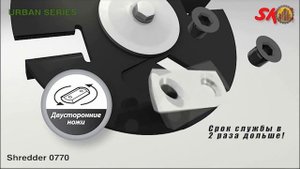 Skil 0770RA Измельчитель