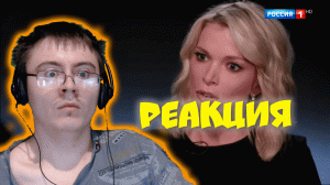 В Путин заставил краснеть Мегин Келли во время интервью ( PRO *Центр Созвездие* ) | Реакция