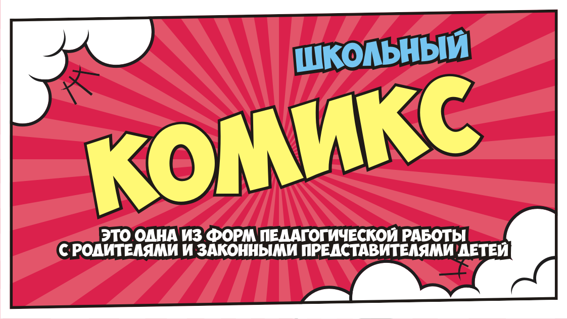 Образование_Семья_Здоровье
