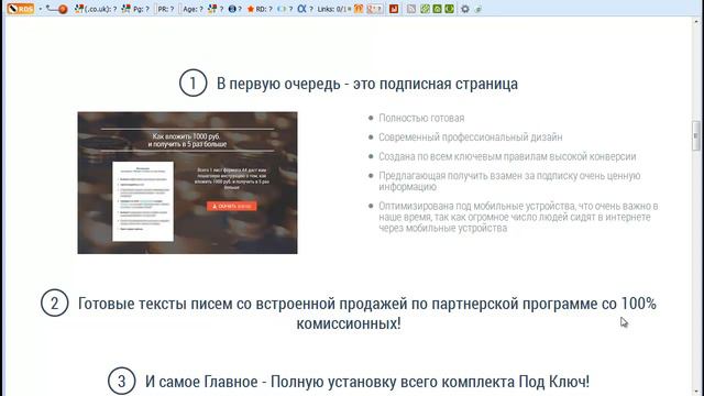 3аработок в интернет на всем готовом! Приобретение комплекта!