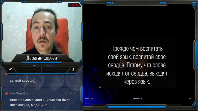 Daragan Sergey – Джалаладдин Руми смотреть онлайн