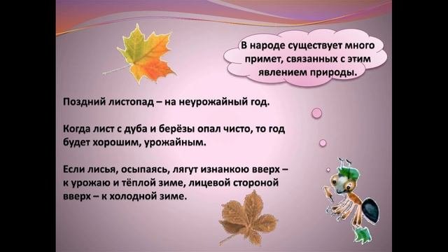 VI.Земледельческий календарь 