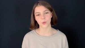 Полина Цыганова 16 лет