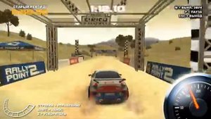 Бесплатные игры онлайн  Rally Point 2, супергонки на тачках, игра для мальчиков