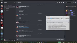 КАК ПОДДЕЛАТЬ СООБЩЕНИЕ В DISCORD? | ТУТОРИАЛ