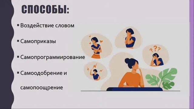 15 минут с психологом: Саморегуляция - искусство управления собой. Часть 2. смотреть онлайн