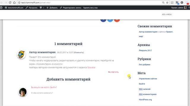 Тема WordPress Hestia - установка и настройка