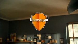 Sandoz - Банеоцин