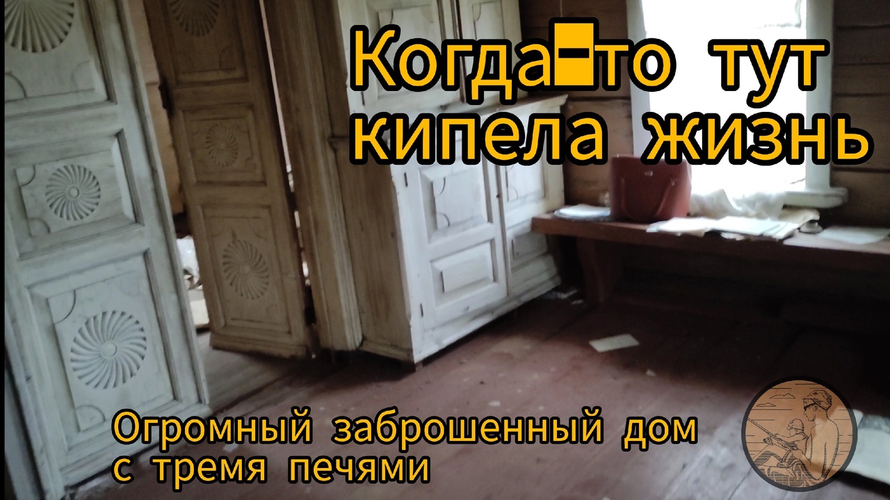 Интересный старинный дом