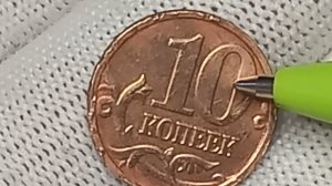 10 копеек 2006 года. Российская Федерация.  Московский монетный двор. Немагнитные и магнитные.