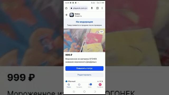 самые страшные продажи на плеерок