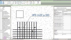 Обзор армирования в Revit - 13 Армирование по площади