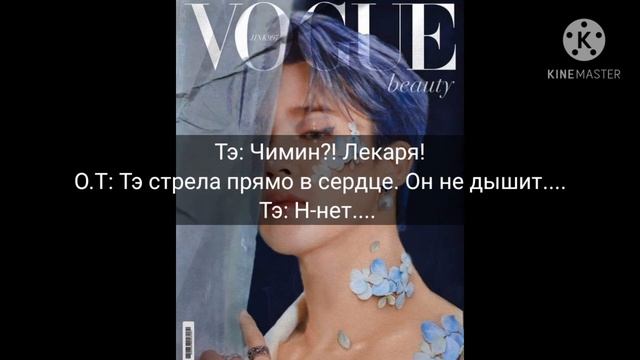 ФАНФИК VIMIN ВЕЛИКИЙ ДРАКОН. {ЗАКЛЮЧИТЕЛЬНАЯ ЧАСТЬ}. смотреть онлайн