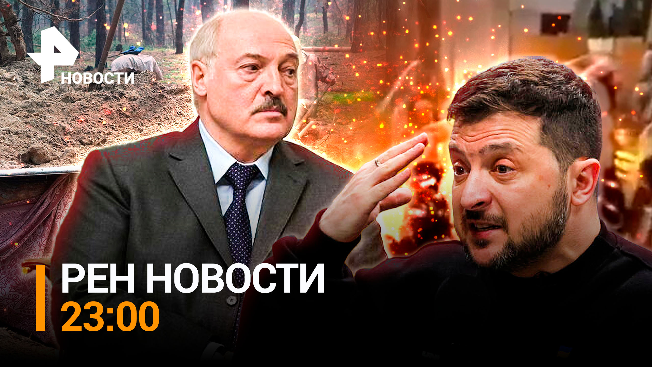 Александр Лукашенко сегодня популярно объяснил: после какого события Зеленский стал паразитом