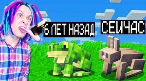 МАЙНКРАФТ НО ВЕРСИЯ МАЙНКРАФТА МЕНЯЕТСЯ КРОЛИКАМИ!