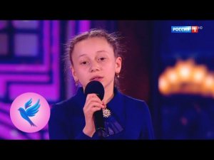 Лейла Джаппуева, Кайсын Кулиев "Пусть никогда не умирают дети". Синяя птица 2018