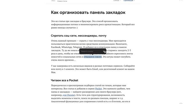 Как создавать статьи Вконтакте