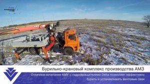 Ямобур Delta на краново-манипуляторной установке