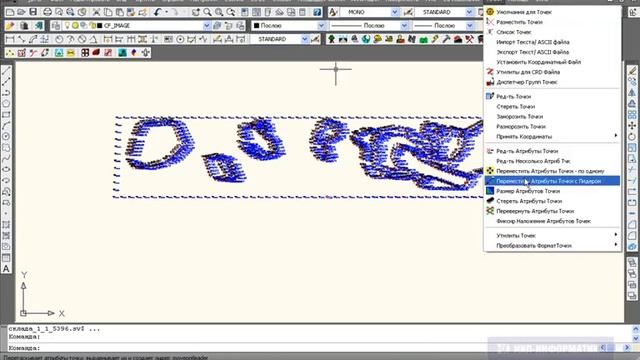 Расчет объемов склада Carlson Survey смотреть онлайн