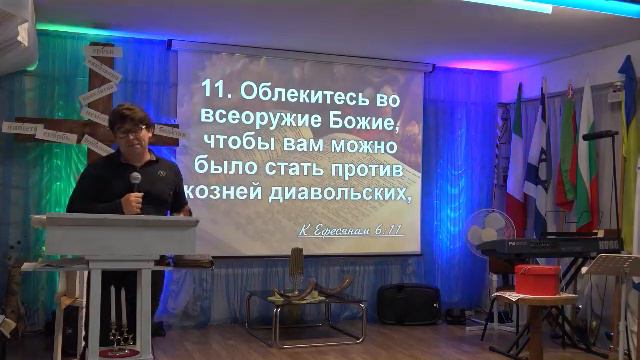 УКРЕПЛЯЙТЕСЬ ГОСПОДОМ И МОГУЩЕСТВОМ СИЛЫ ЕГО 22.08.2021