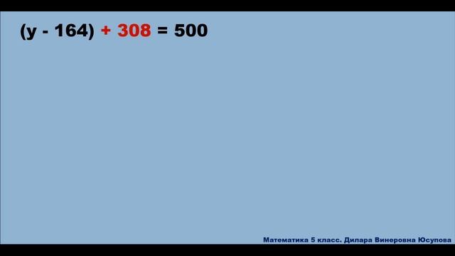 Решение уравнений. Математика 5 класс смотреть онлайн