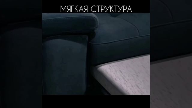 Диван в микрофлоке Scherlock смотреть онлайн