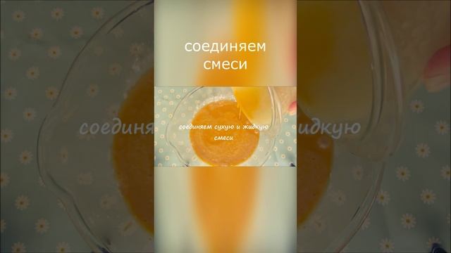 Самый вкусный рецепт Морковного торта #shorts