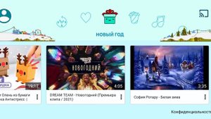 Ютуб Детям Праздник Для Новый Год Енотки