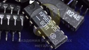 Пластиковые микросхемы КР565РУ5Г