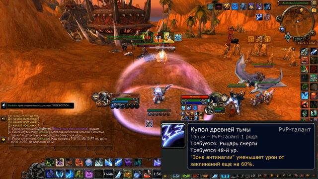 Советы в pvp для фрост дк в Warcraft Shadowlands/+дополнение к основному гайду.
