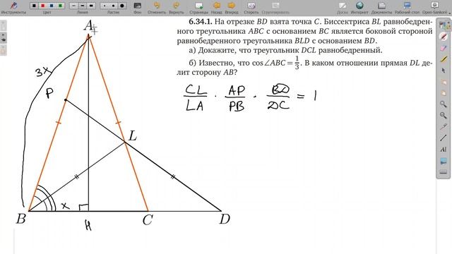 6.34.1. Планиметрия. Гордин Р.К. смотреть онлайн