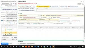 Контур.Меркурий — Оформление отгрузки