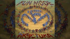 Метро (акустическая версия)