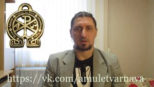 Как зарядить амулет, часть 2