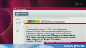 Фейк про «Приехали 18 террористов...»