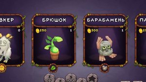 Как вывести эпических монстров в my singing monster