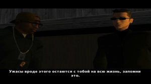GTA San Andreas - Про гандон