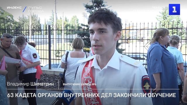 63 кадета органов внутренних дел закончили обучение