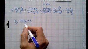 №141 алгебра 8 класс Макарычев