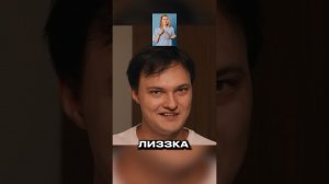 Лиззка vs Face (иногент) 2018 год