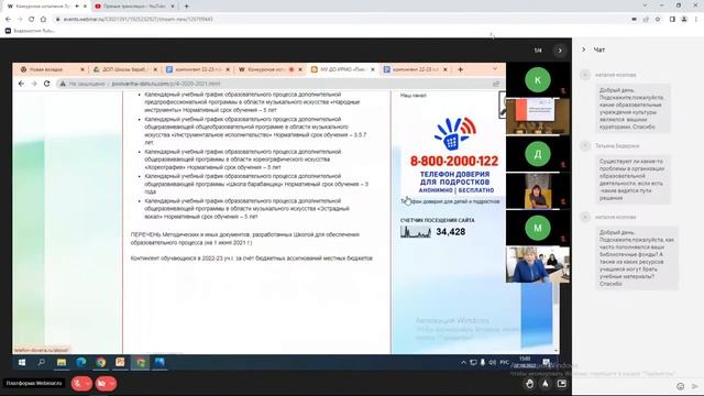 Лучшая детская школа искусств сельская Пивоваровская детская школа искусств Иркутская область 2022