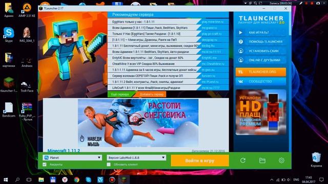 как установить шейдеры без Forge и OptiFine