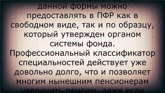 Пенсионеры, с 14 сентября возьмите эту справку для ПОВЫШЕНИЯ пенсии!