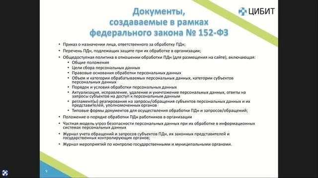 Информационная безопасность (лекции)