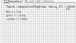 Задание № 242 - Математика 5 класс (Виленкин, Жохов)